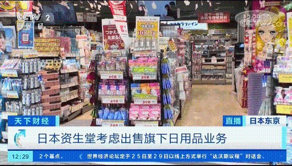 變賣日用品業務，又一巨頭撐不住了？日用百貨銷售行業如何自救