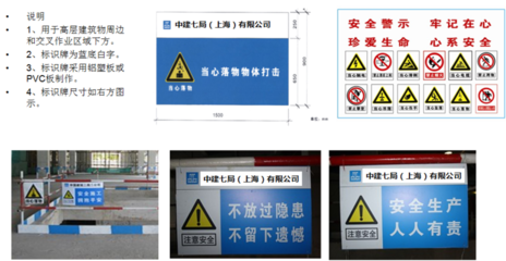 建設(shè)工程安全防護(hù)、標(biāo)志、標(biāo)識(shí)標(biāo)準(zhǔn)化圖冊PPT解讀——聚焦交通安全設(shè)施工程